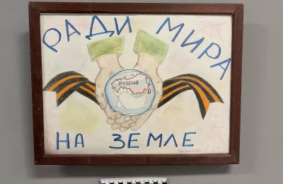 РАДИ МИРА НА ЗЕМЛЕ