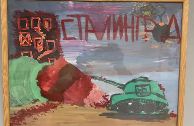 Сталинград