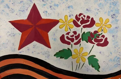 Рисунок к Дню Победы