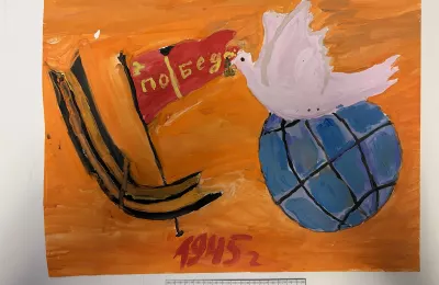 1945. Победа