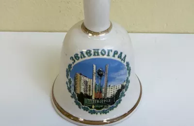 Колокольчик сувенирный «Зеленоград»