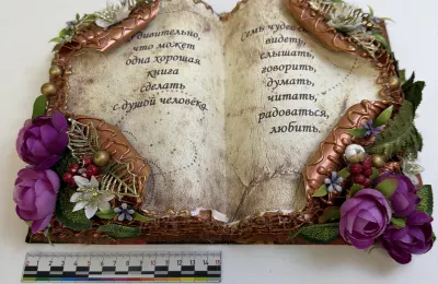 Декоративное панно в виде раскрытой книги с цитатами