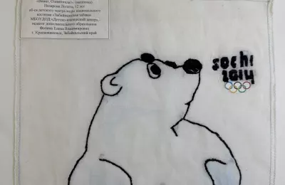 Виват, Олимпиада!